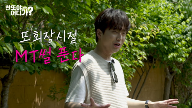 CJ 다이아 티비와 달달프렌즈 공동 제작 “찬또야 어디가?” …'인기 몰이'