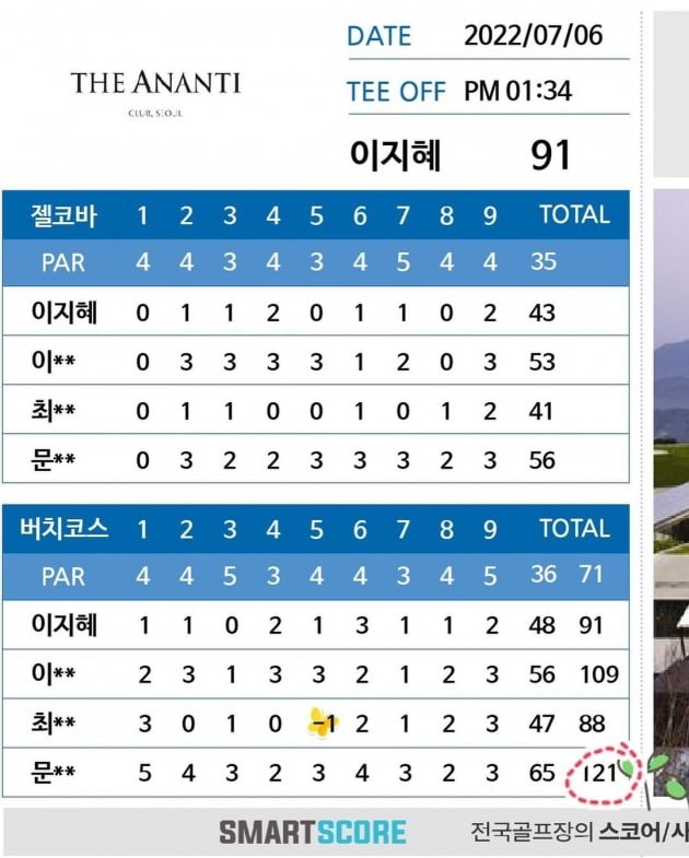 사진=이지혜 인스타그램