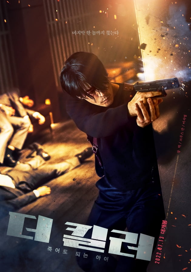 /사진=영화 '엘비스' 포스터