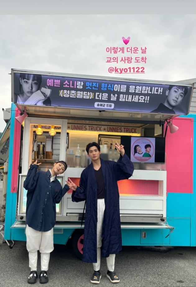 /사진=전소니 인스타그램