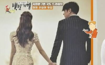 [종합] 류시원, ♥대치동 수학강사와 재혼…"나이차 많이 나, 나보다 돈 잘번다" ('백반기행')