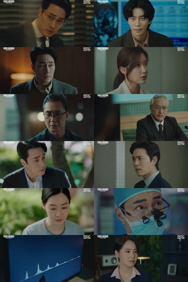 '닥터로이어' /사진제공=MBC