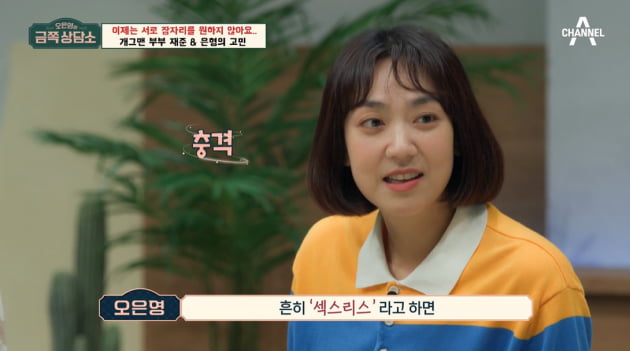 '금쪽상담소'/사진 제공=채널A