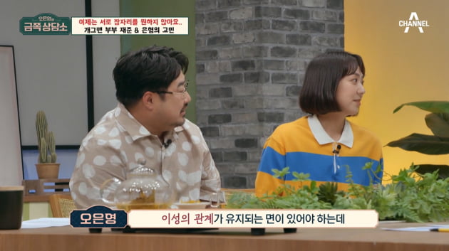 '금쪽상담소'/사진 제공=채널A