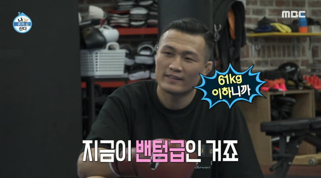 '나혼자산다'/사진 제공=MBC