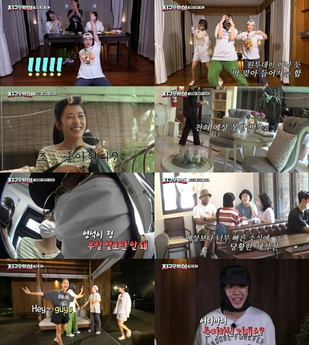 '지락실'./사진제공=tvN