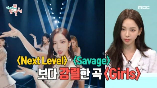 [종합] 에스파 "AI까지 멤버 8명" 세계관 고백에 송가인 "어지럽다" 어리둥절('전참시')
