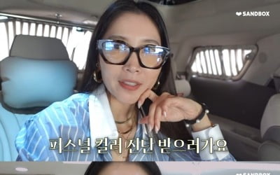 [종합] 오윤아, 퍼스널 컬러 대공개…"확실히 트렌드이긴 하네" 감탄 ('oh!윤아TV')