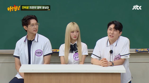 '아는 형님'/사진 제공=JTBC
