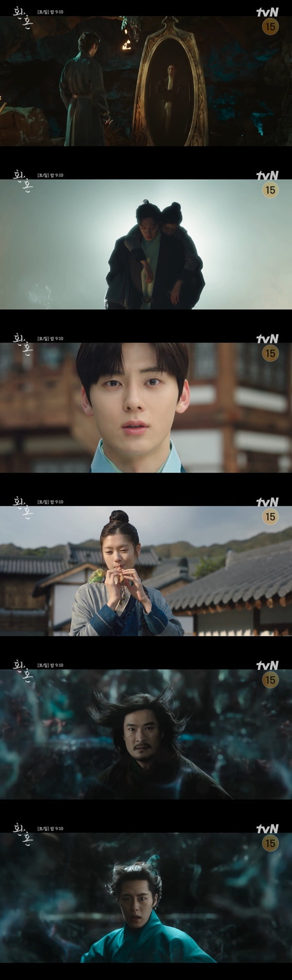 /사진=tvN '환혼' 방송 화면 캡처
