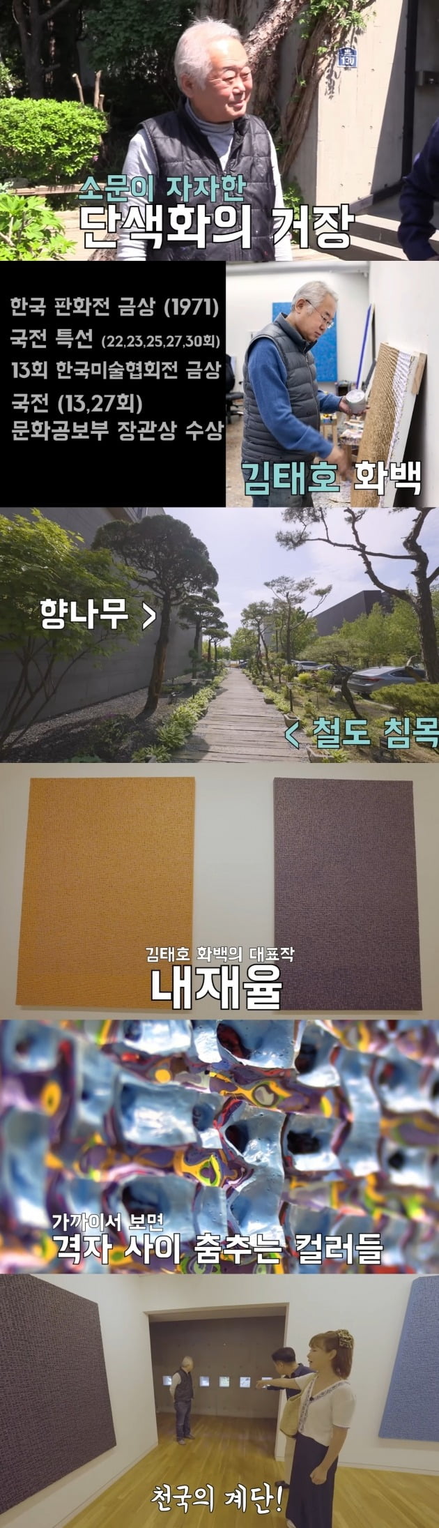 사진=유튜브 채널 '김원희TV' 영상 캡처