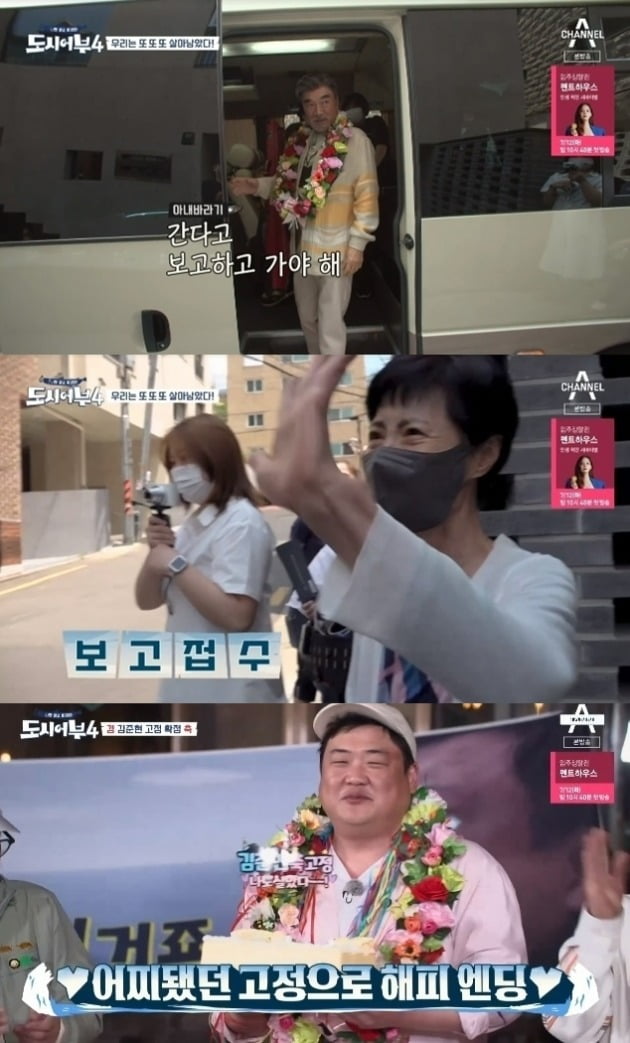 사진=채널A '도시어부4' 방송 화면.