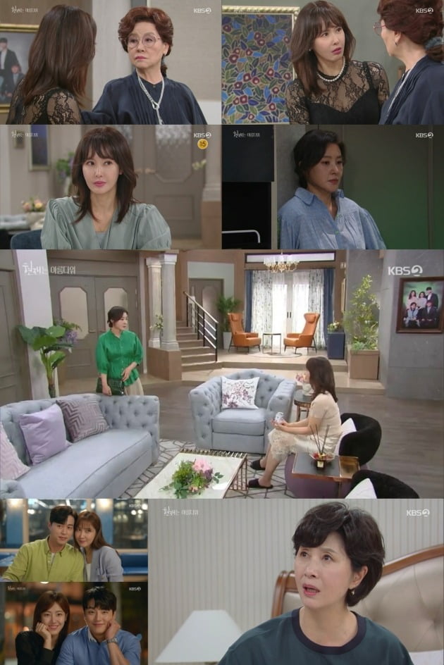 사진=KBS '현재는 아름다워' 방송 화면.