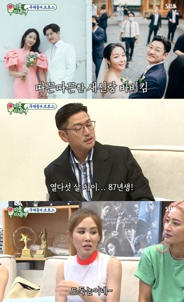 '도둑놈'이 접수한 예능…나이 차이 많이 날수록 주목받는 결혼 [TEN스타필드]