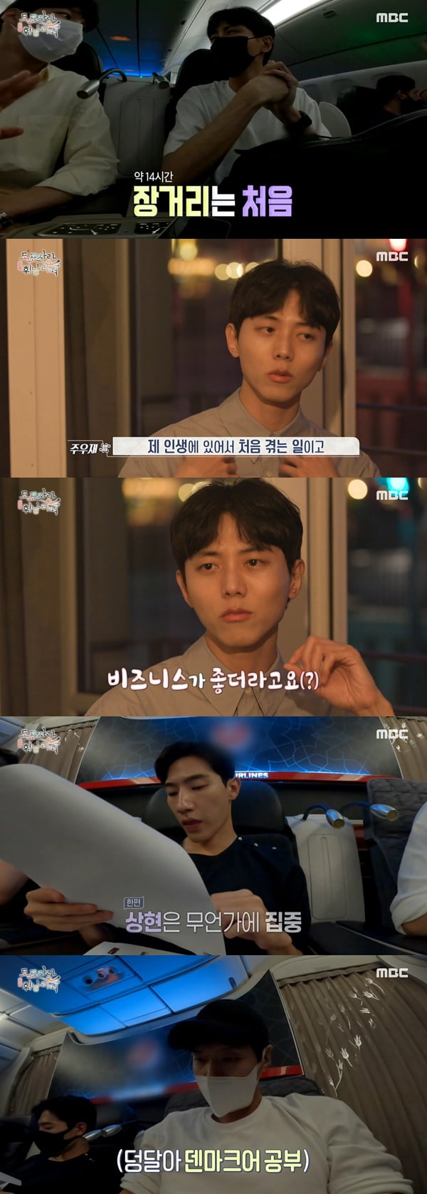 /사진=MBC '도포자락 휘날리며' 방송 화면 캡처
