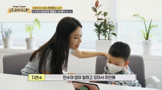[종합] "2만원 없어 아들 치킨 못 사줘" 싱글맘 지연수, 신용불량자 탈출('자본주의학교')