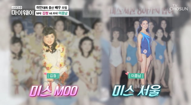 [종합] 이종남, 남편='아내의 유혹' PD…"연기하다 실명 위험" ('마이웨이')