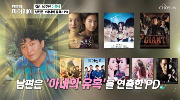 [종합] 이종남, 남편='아내의 유혹' PD…"연기하다 실명 위험" ('마이웨이')