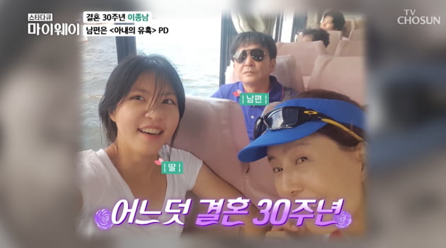 [종합] 이종남, 남편='아내의 유혹' PD…"연기하다 실명 위험" ('마이웨이')