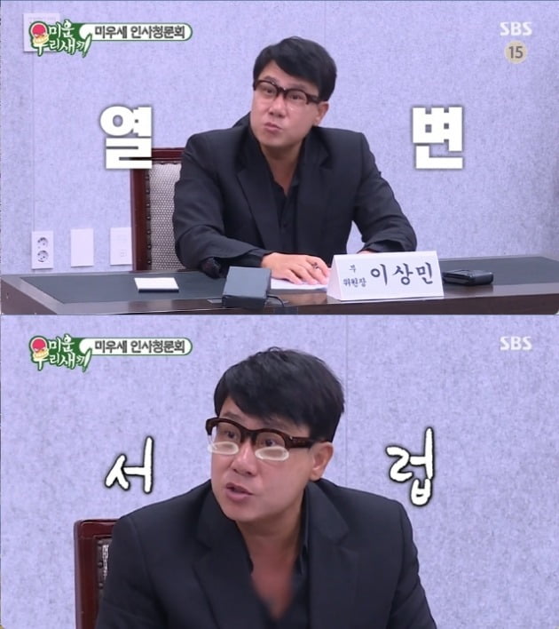 사진=SBS '미우새' 방송 화면.