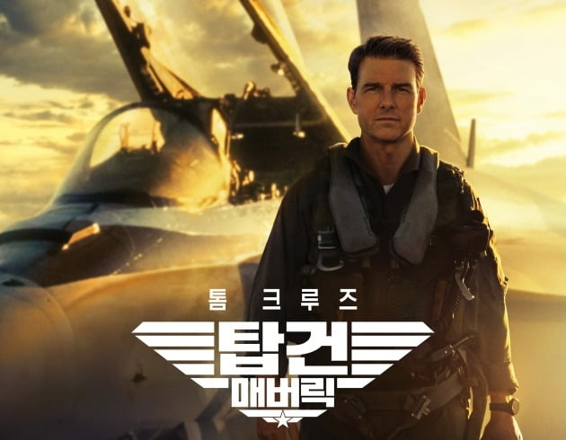 [공식] 톰 크루즈 '탑건: 매버릭', '토르4'와 격차 줄였다…500만 눈앞