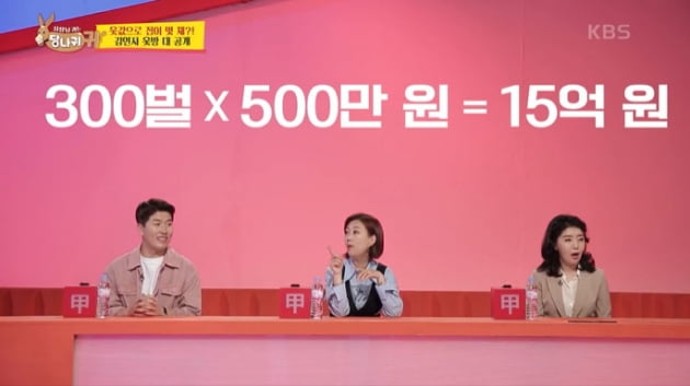 [종합] 김연자, 드레스룸에 15억 상당 무대의상…"수작업 모시옷 1천만원"('당나귀 귀')