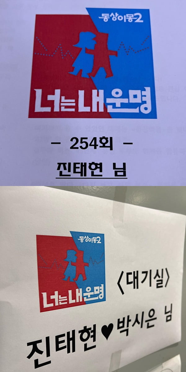/사진=진태현 인스타그램