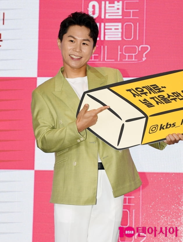 [TEN 포토] 양세형 '오늘도 열일중'