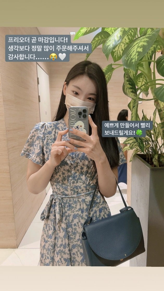 사진=이다은 인스타그램