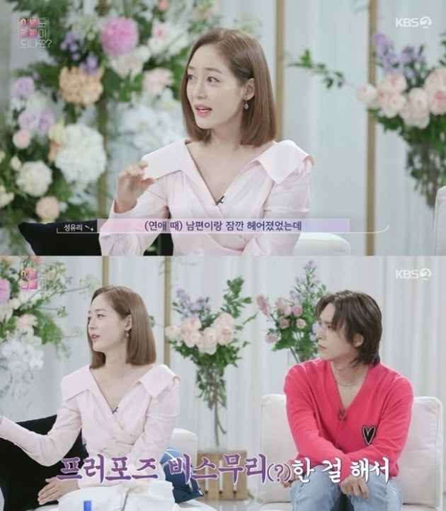 사진=KBS '이별 리콜' 방송 화면.
