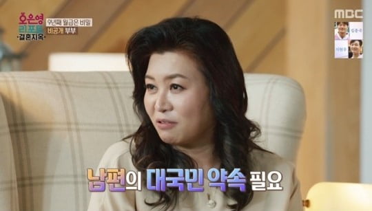 [종합] 월급 숨기고 아내 몰래 대출·가불 받은 남편…오은영 "이혼하십시오" ('결혼지옥')