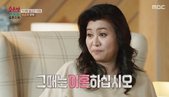 [종합] 월급 숨기고 아내 몰래 대출·가불 받은 남편…오은영 "이혼하십시오" ('결혼지옥')