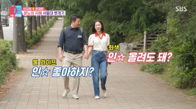 [종합] "애 둘 육아, 10배 힘들어져" 이지혜, ♥문재완의 서울대 대학원 합격 통보에 '분노'