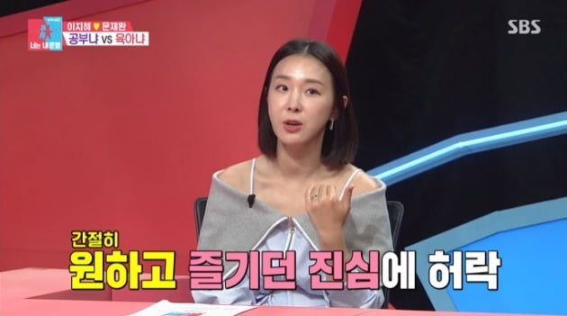 사진=SBS '동상이몽2' 영상 캡처