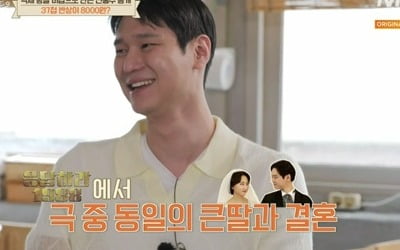 [종합] 성동일, 사위 고경표에 "연락 한번 없고, 내 딸은 잘 사냐" 서운 ('이번주도')