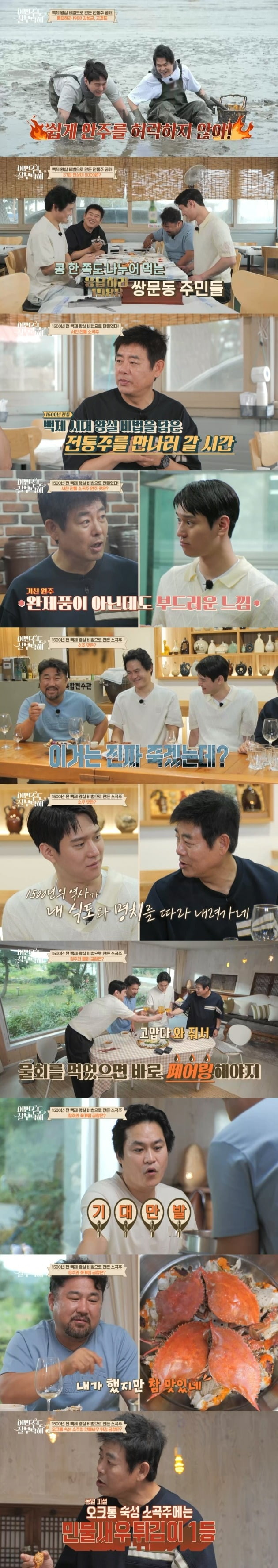 사진=tvN STORY '이번주도 잘부탁해' 방송 화면.