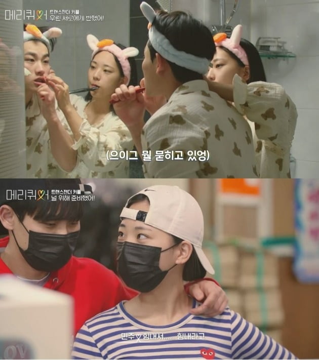 사진=웨이브 '메리 퀴어' 방송 화면.