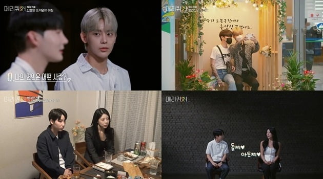 사진=웨이브 '메리 퀴어' 방송 화면.