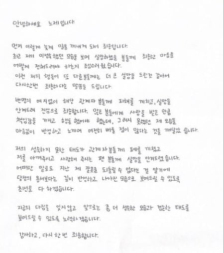 사진=노제 인스타그램