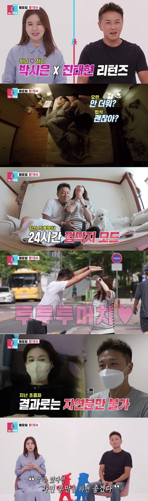 '동상이몽2'/사진제공=SBS