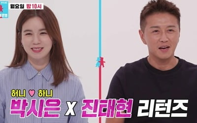 박시은♥진태현, 2번 유산 후 임신인데…"뱃속 태아 역아 상태" 고백 ('동상이몽2')