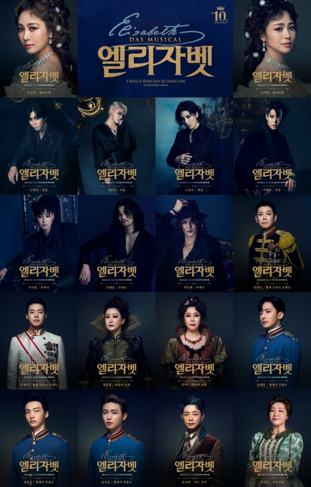 /사진제공=EMK뮤지컬컴퍼니
