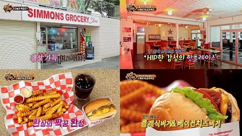 '맛있는 녀석들' 뚱5, 시몬스 그로서리 스토어 청담 ‘버거샵’ 대공략