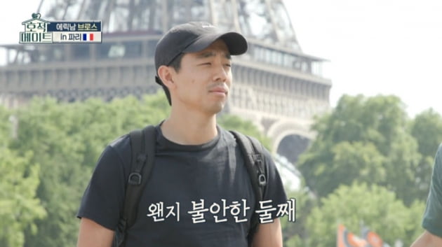 [종합] "형은 꼰대"…에릭남, CEO 막내+동업자 동생과 월드투어 중 파리 여행 '티격태격'('호적메이트')