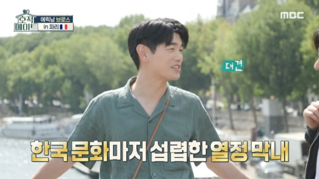 [종합] "형은 꼰대"…에릭남, CEO 막내+동업자 동생과 월드투어 중 파리 여행 '티격태격'('호적메이트')
