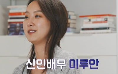 [종합] "더렵혀진 기분"…'김부선 딸' 이루안, 母와 의절 후 개명한 이유 ('펜트하우스')