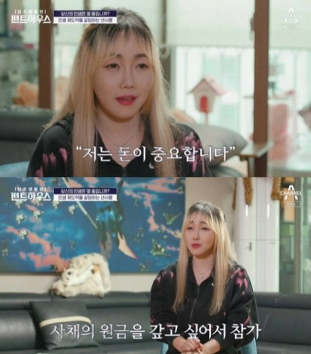 사진=채널A '펜트하우스' 방송 화면.