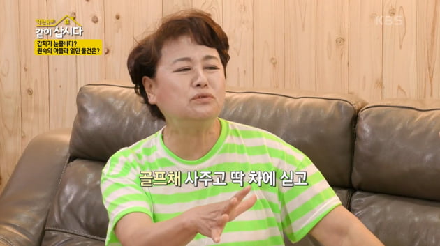 '박원숙의 같이 삽시다'/사진 제공=KBS2