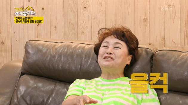 '박원숙의 같이 삽시다'/사진 제공=KBS2