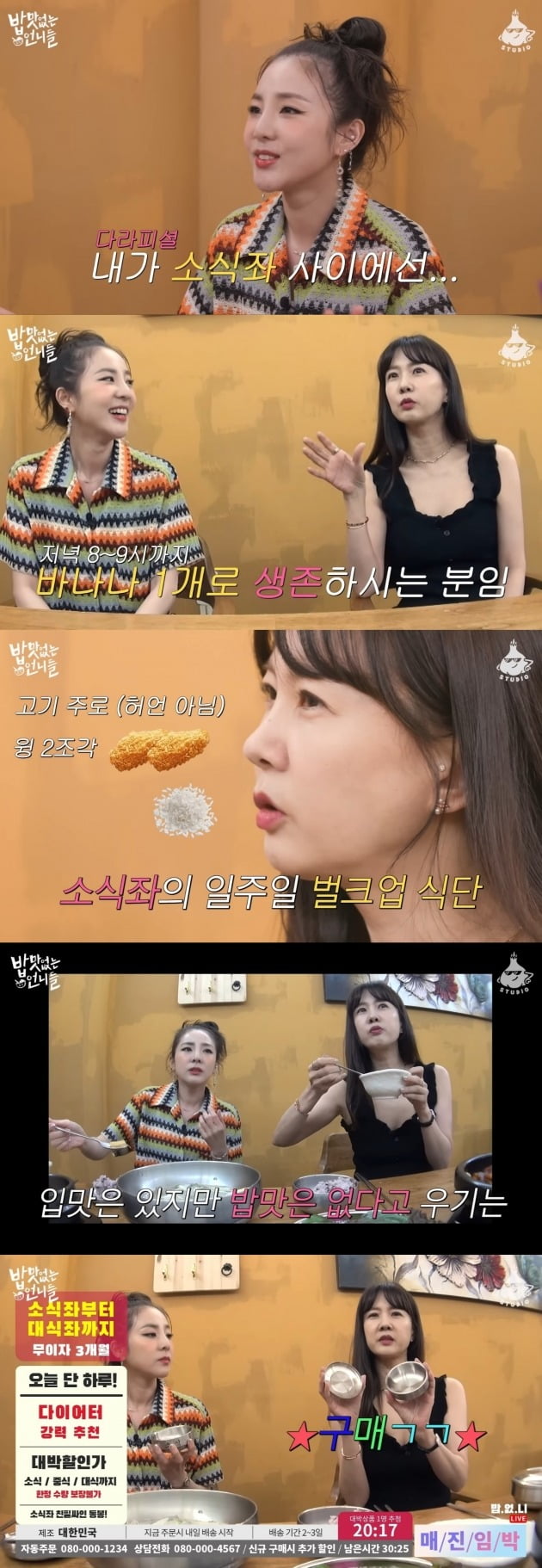 사진=유튜브 채널 '흥마늘 스튜디오' 영상 캡처